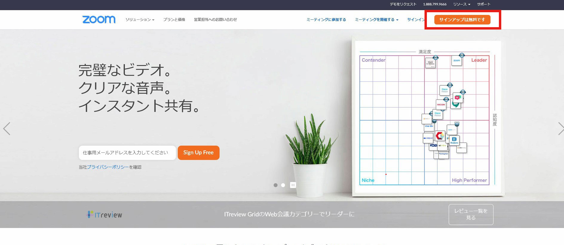 ZOOM説明画面PC